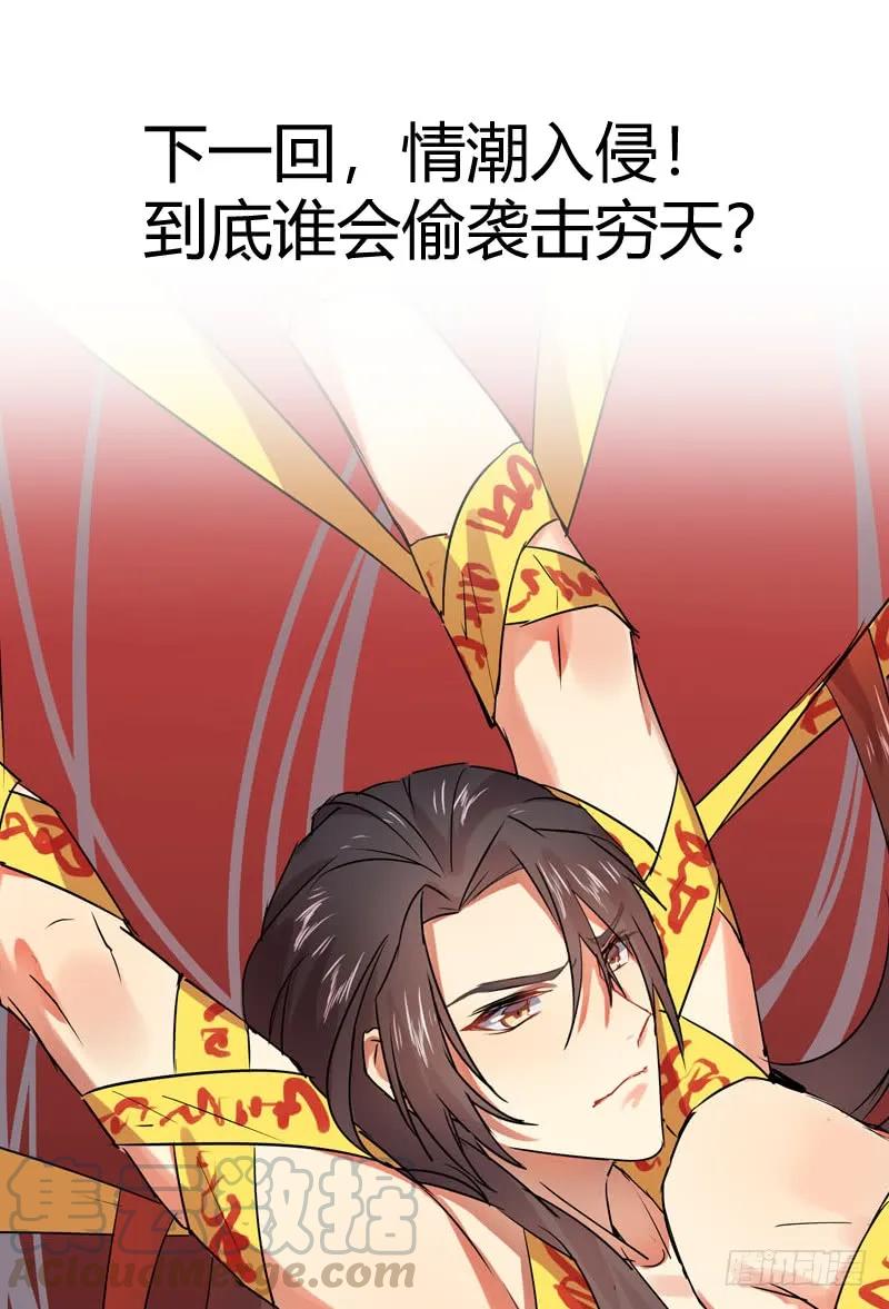化龙记 第96章.动之以情﹙下﹚ 第22页