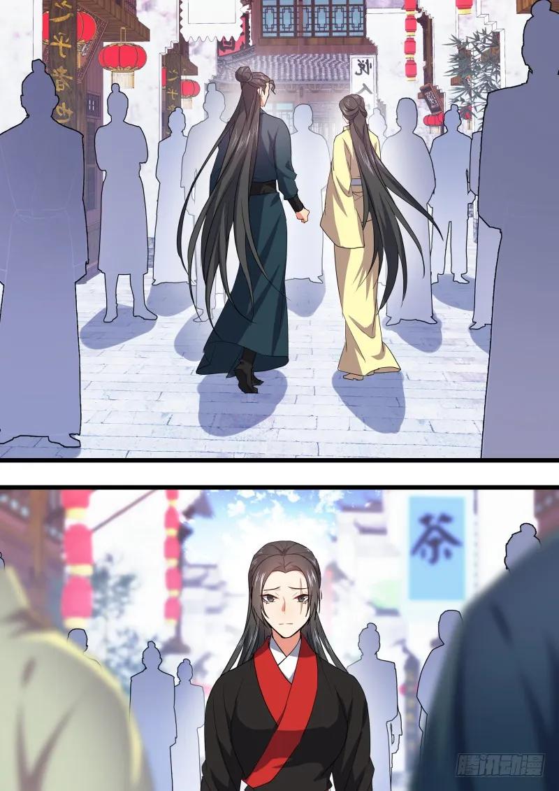 化龙记 第97章.情潮入侵﹙上﹚ 第15页