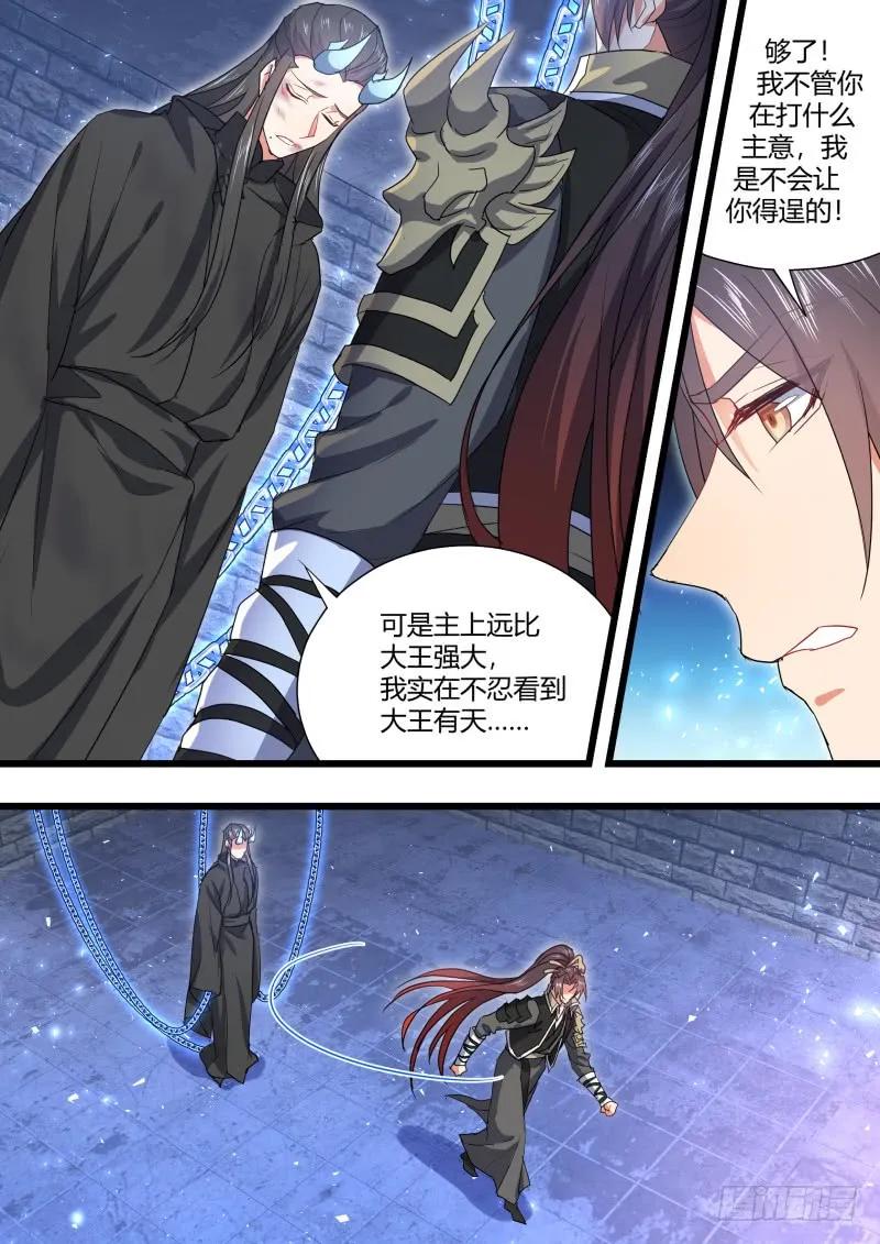 化龙记 第97章.情潮入侵﹙上﹚ 第3页
