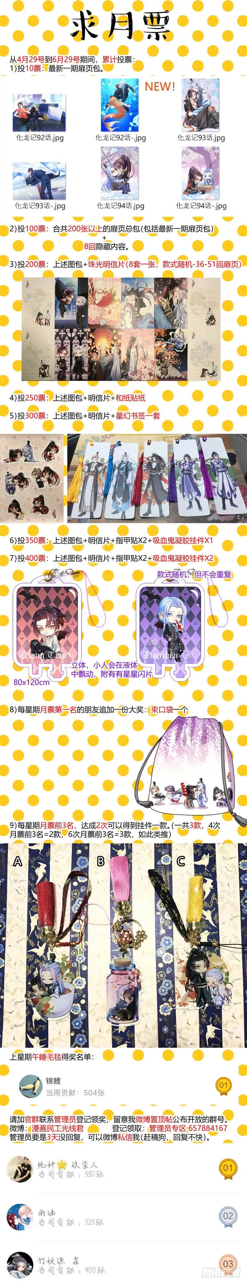 化龙记 第97章.情潮入侵﹙下﹚ 第21页