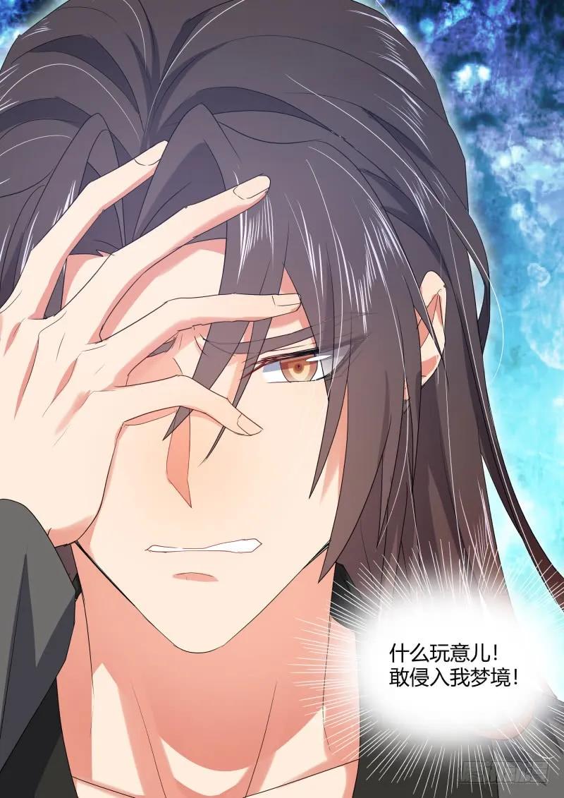 化龙记 第97章.情潮入侵﹙下﹚ 第6页