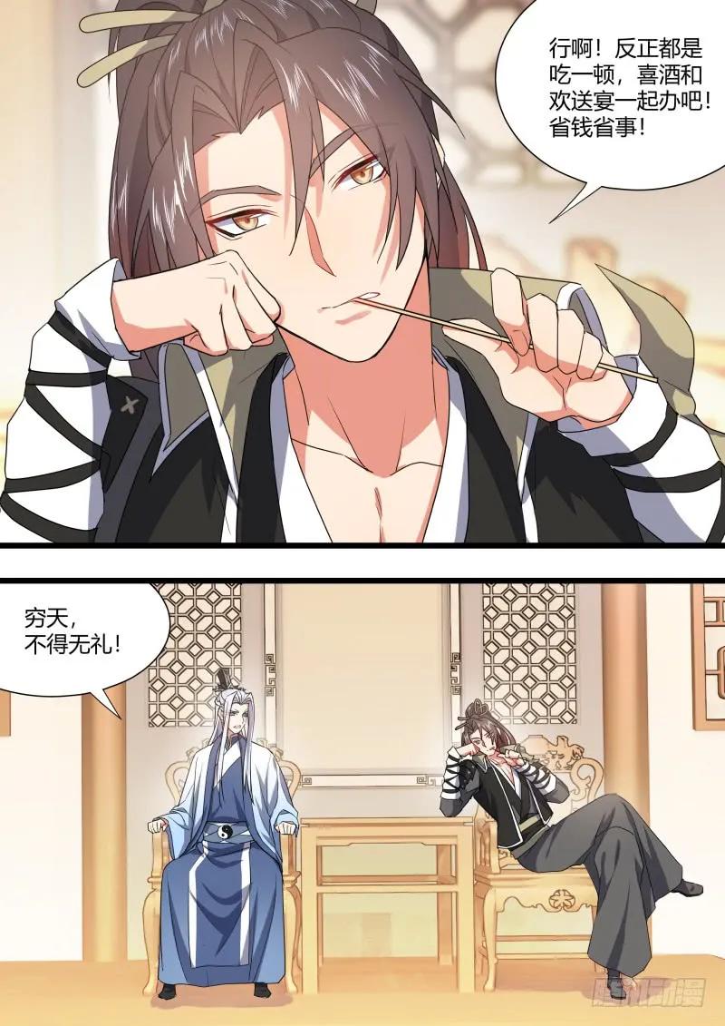化龙记 第98章.情义两难﹙上﹚ 第8页