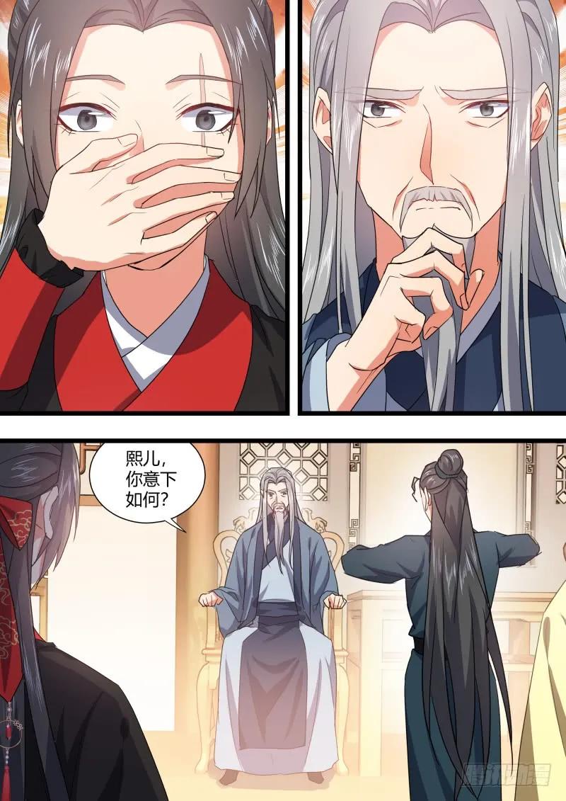 化龙记 第98章.情义两难﹙上﹚ 第5页