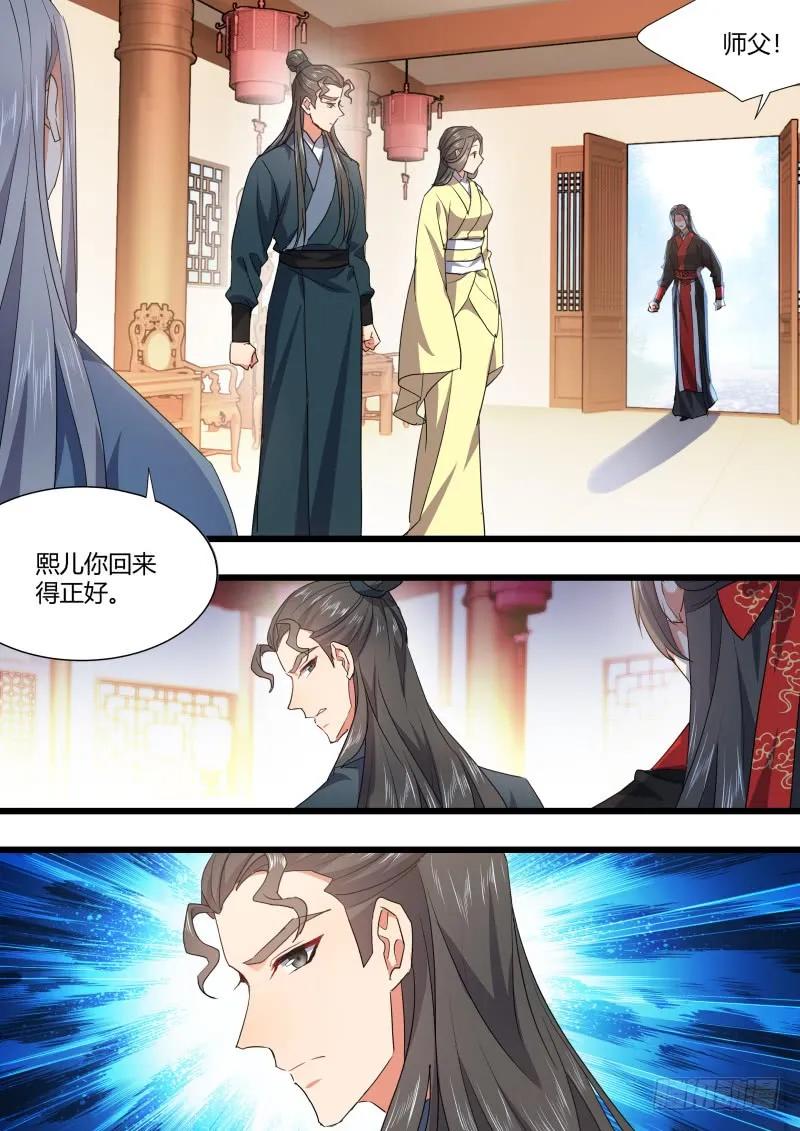 化龙记 第98章.情义两难﹙上﹚ 第2页