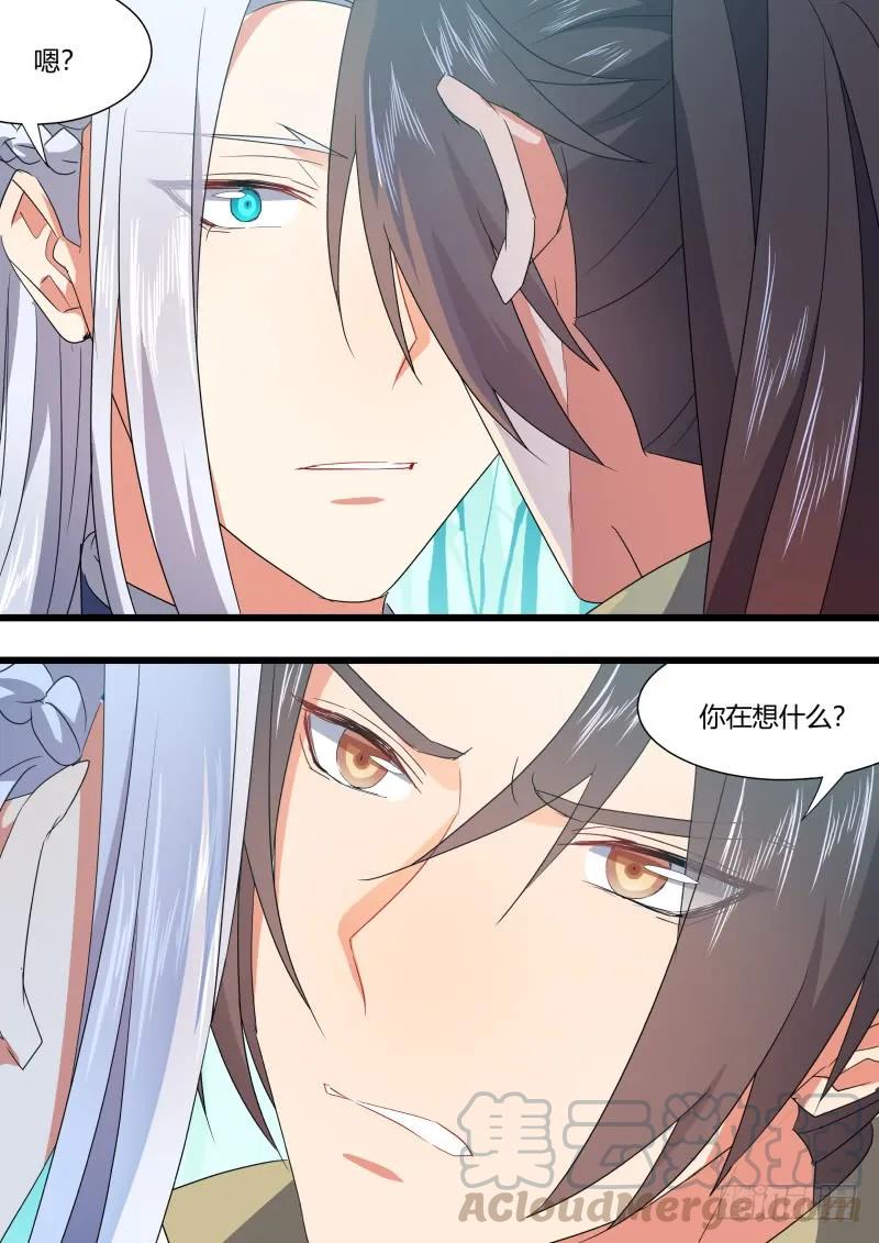 化龙记 第98章.情义两难﹙上﹚ 第12页