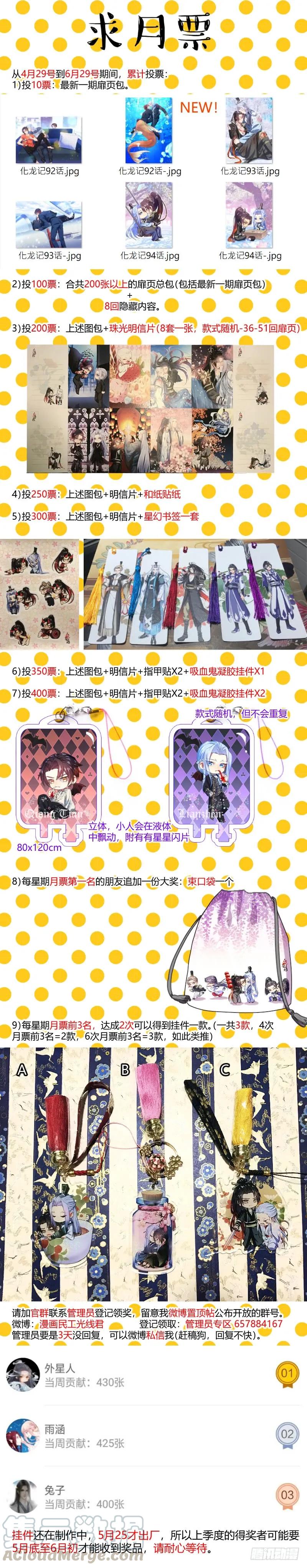 化龙记 第98章.情义两难﹙下﹚ 第19页