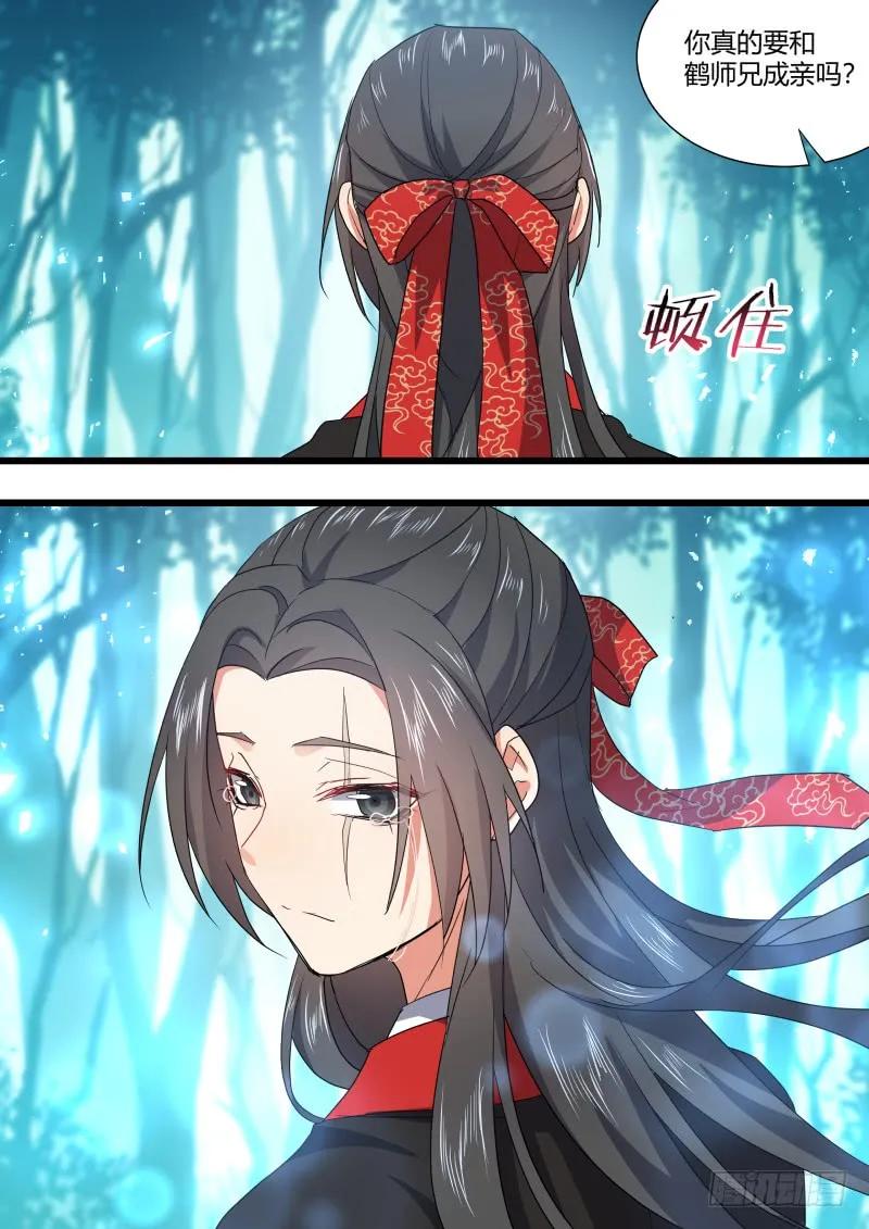 化龙记 第98章.情义两难﹙下﹚ 第3页
