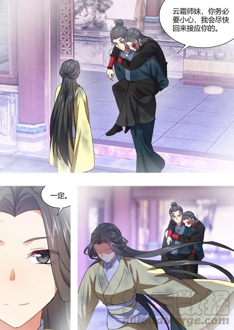 化龙记 第98章.情义两难﹙下﹚ 第13页