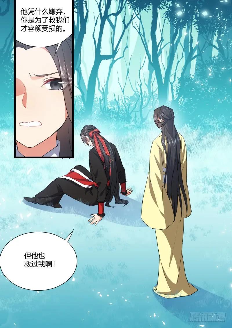 化龙记 第98章.情义两难﹙下﹚ 第5页