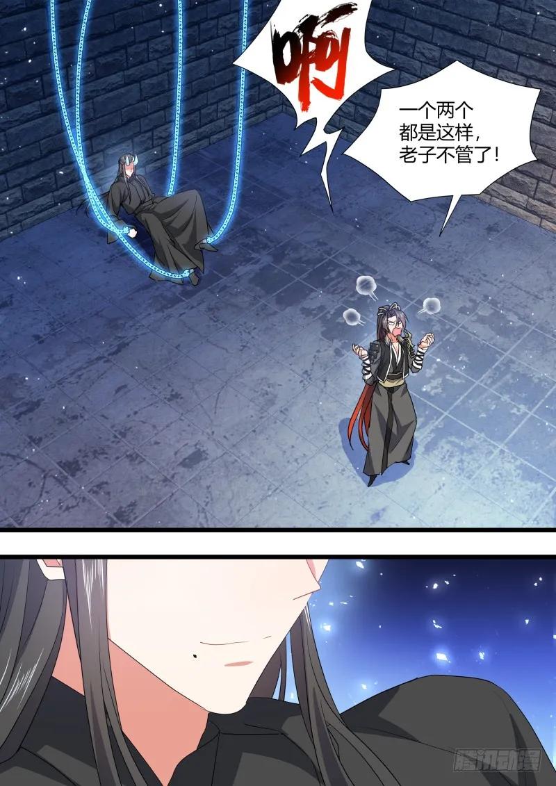 化龙记 第99章.大喜之日﹙上﹚ 第6页