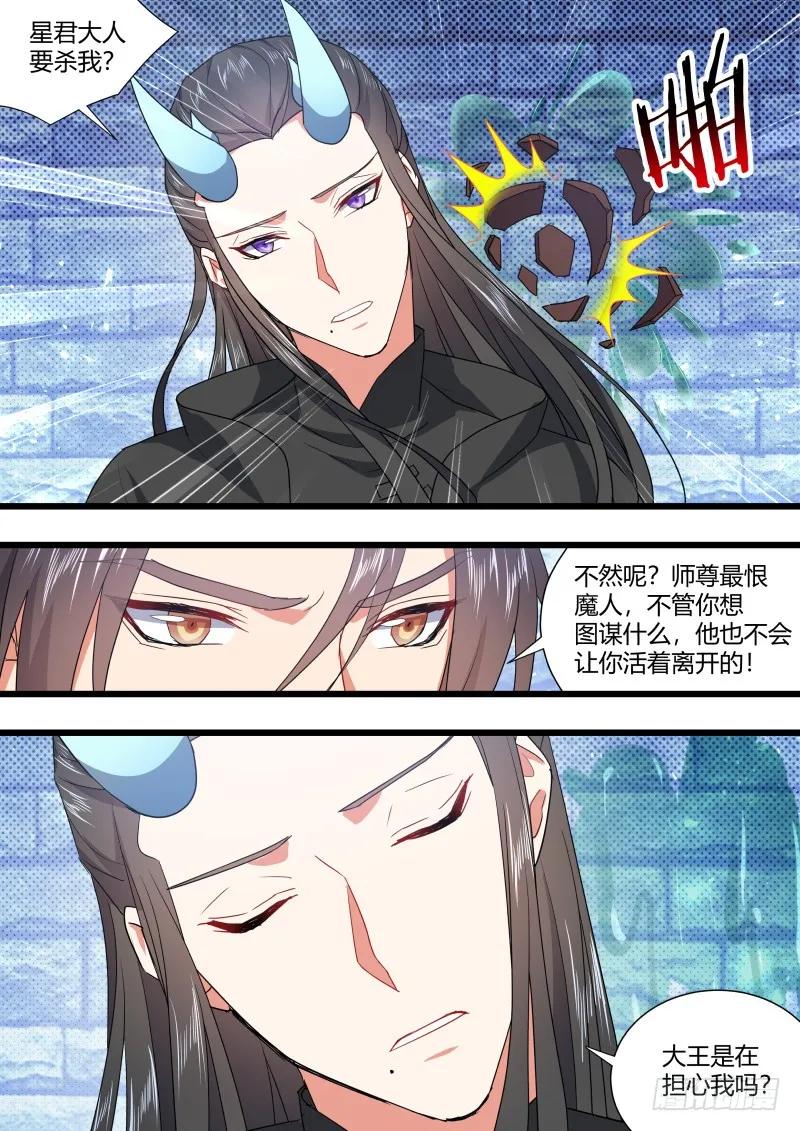 化龙记 第99章.大喜之日﹙上﹚ 第3页