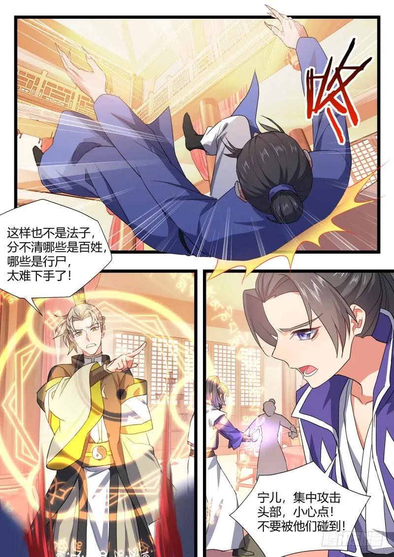 化龙记 第99章.大喜之日﹙下﹚ 第5页