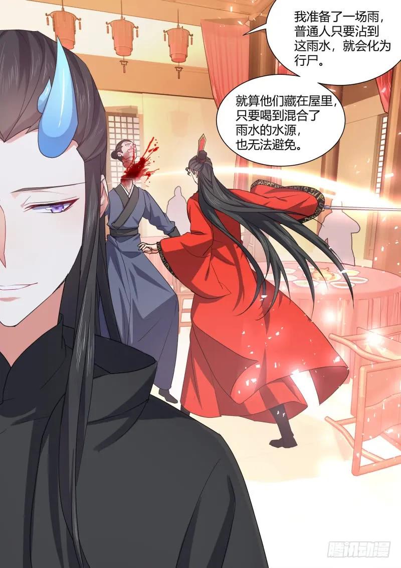 化龙记 第99章.大喜之日﹙下﹚ 第15页
