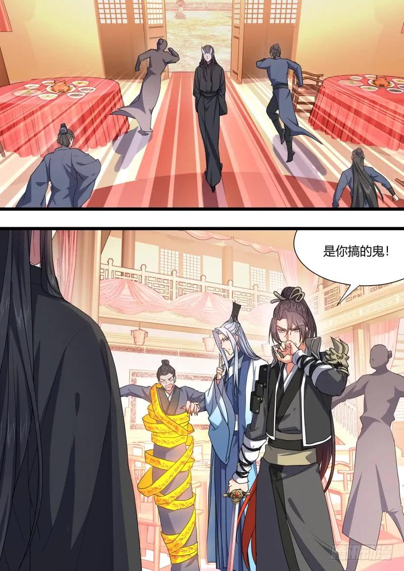 化龙记 第99章.大喜之日﹙下﹚ 第11页