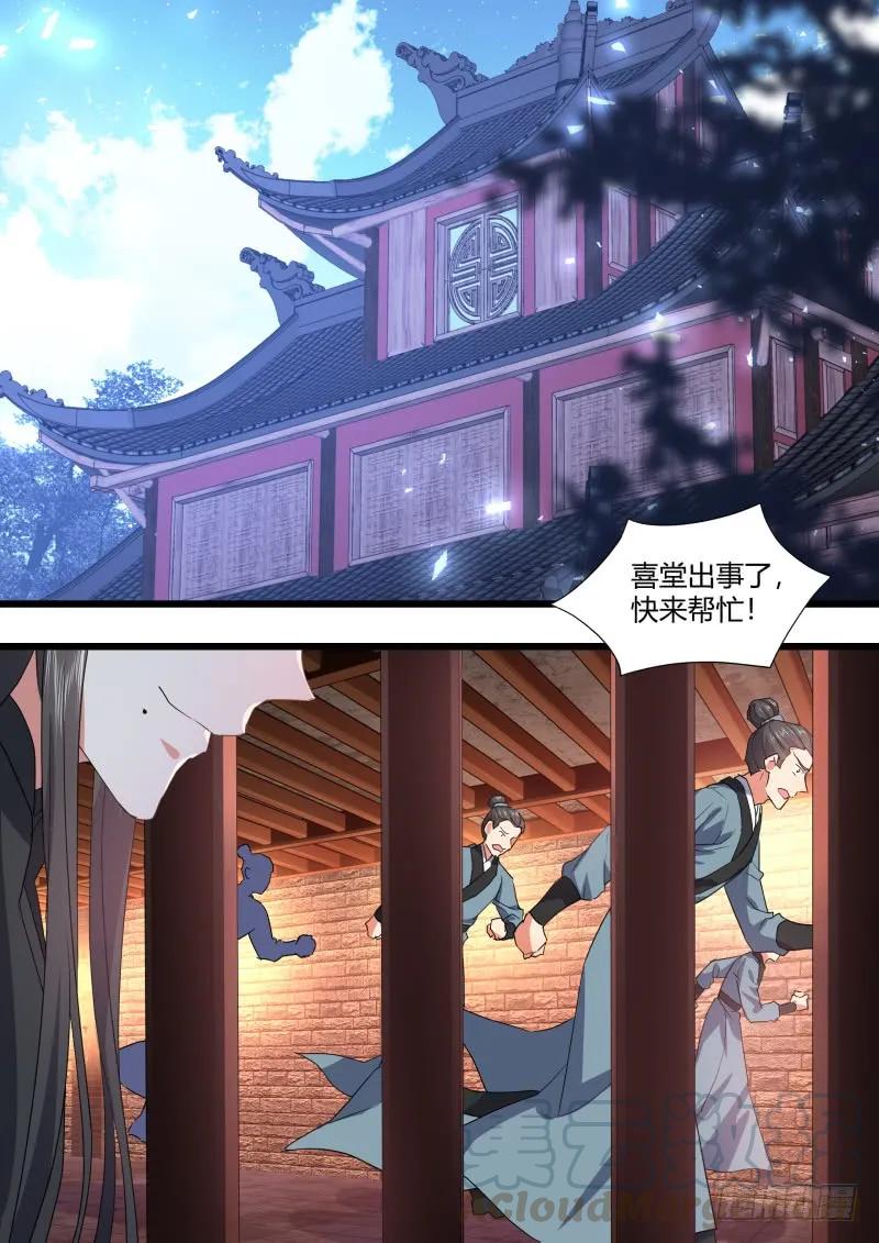 化龙记 第99章.大喜之日﹙下﹚ 第4页
