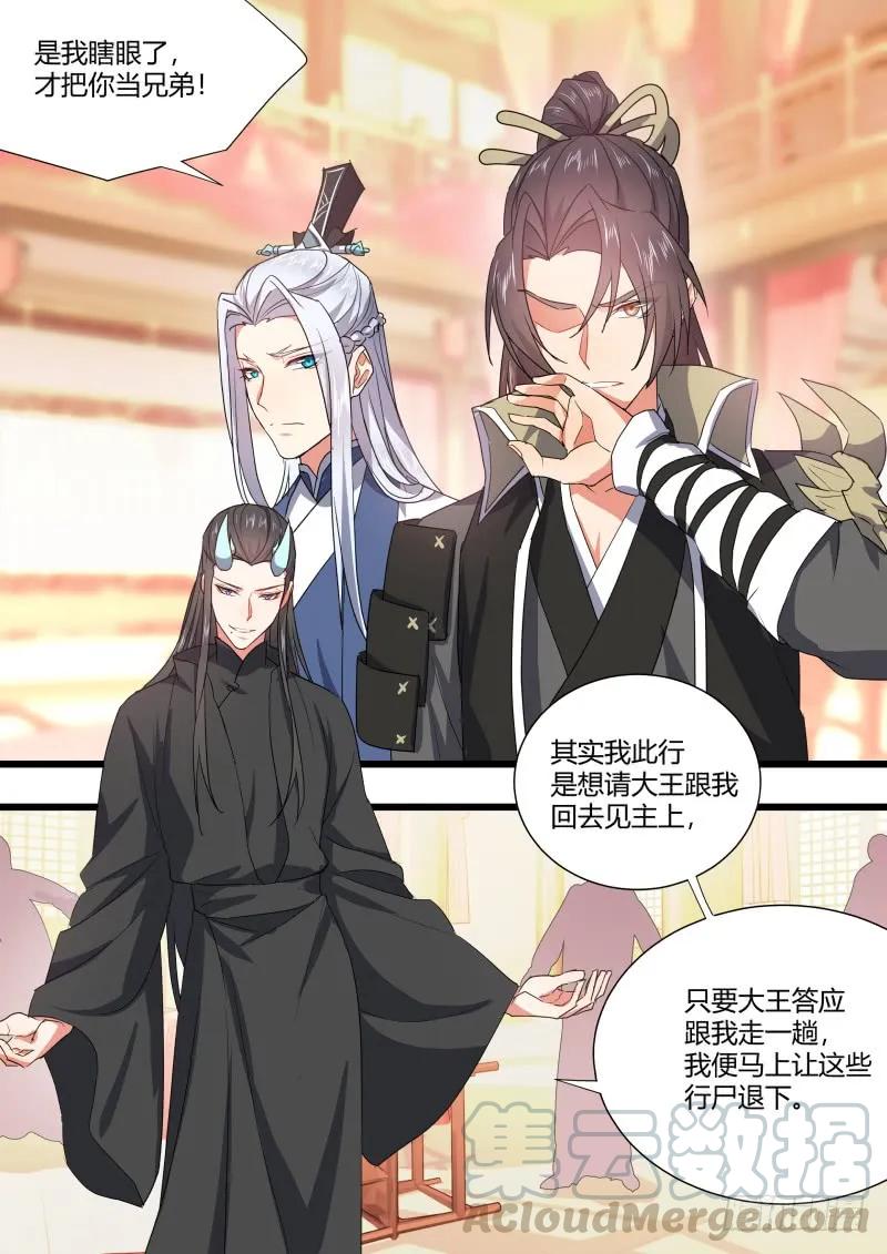 化龙记 第99章.大喜之日﹙下﹚ 第13页