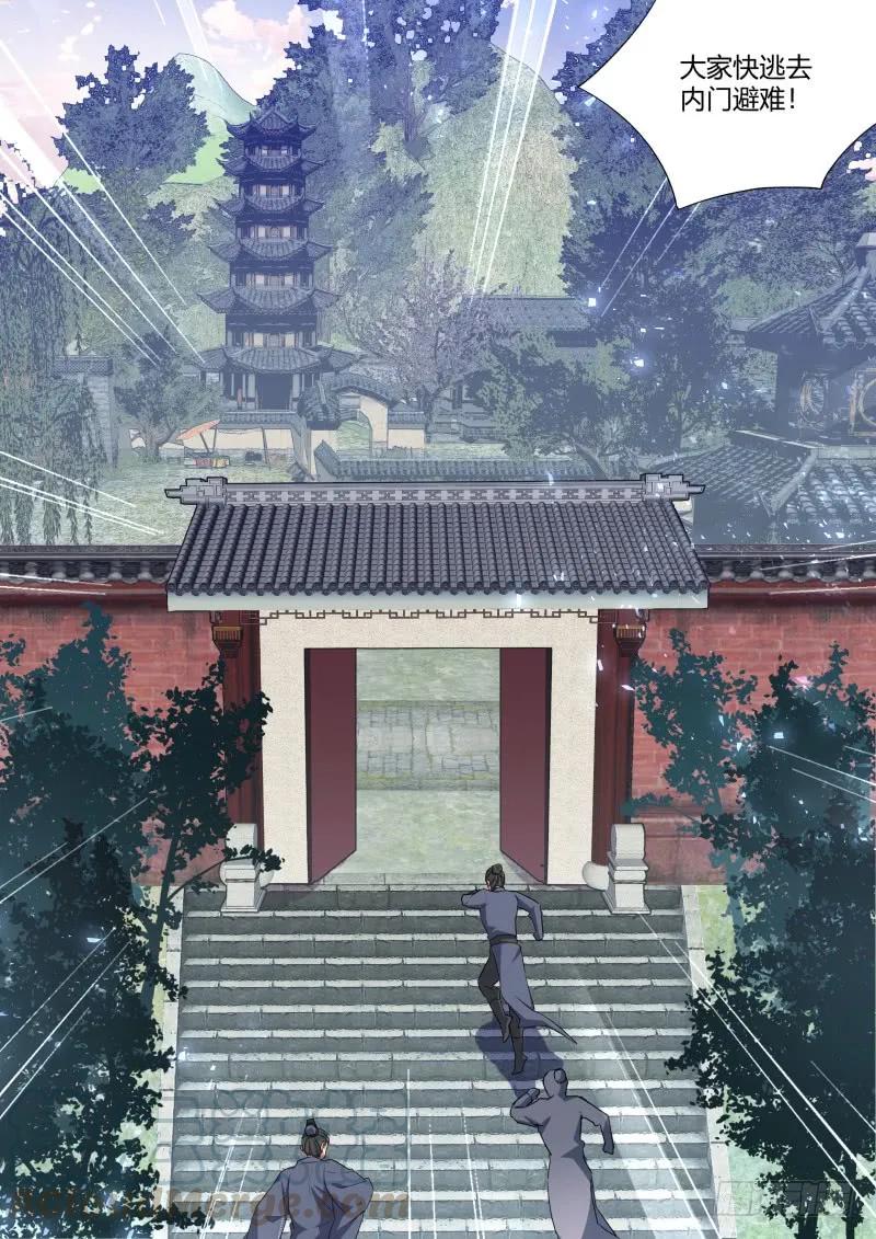 化龙记 第99章.大喜之日﹙下﹚ 第10页