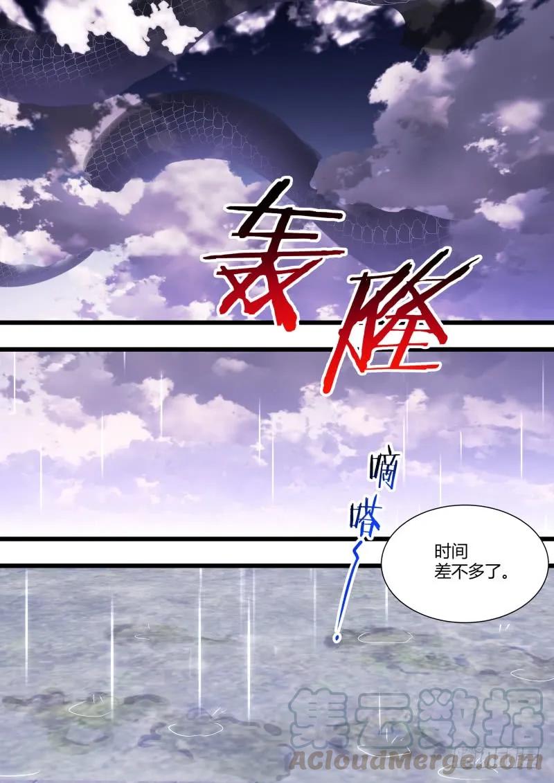 化龙记 第100章.任性一回﹙上﹚ 第10页