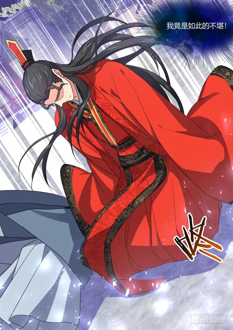 化龙记 第100章.任性一回﹙上﹚ 第17页