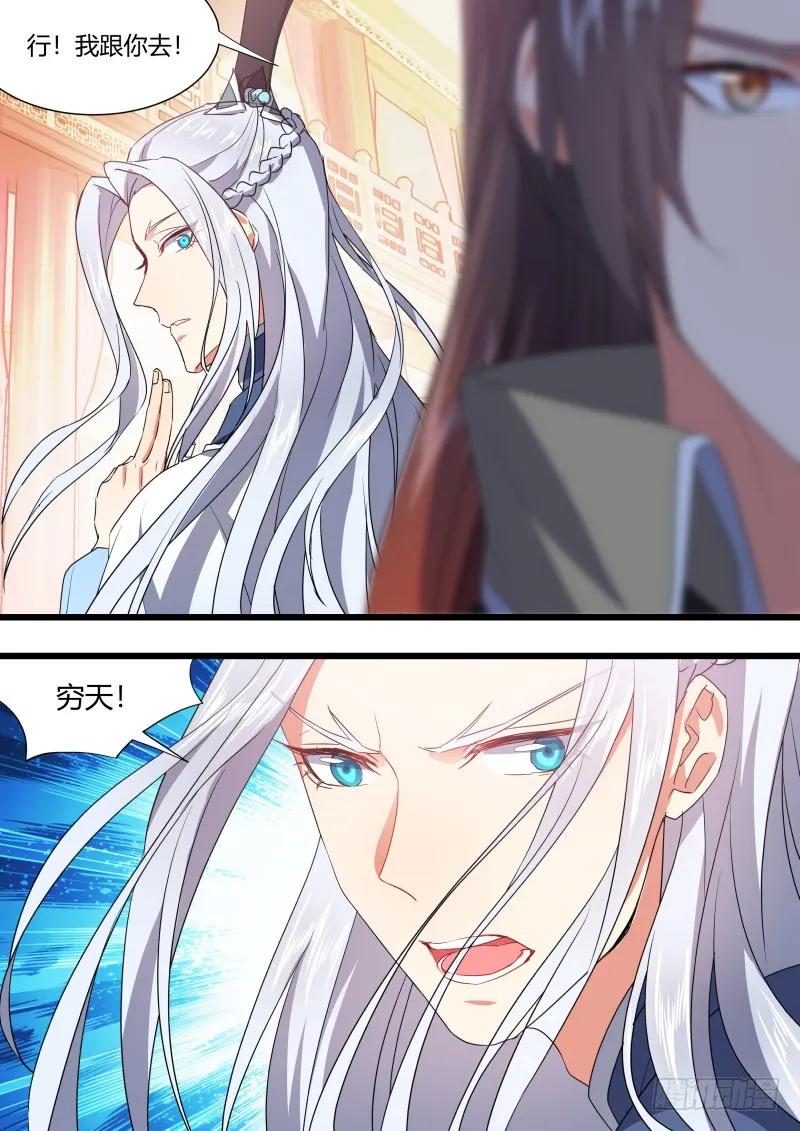 化龙记 第100章.任性一回﹙下﹚ 第2页
