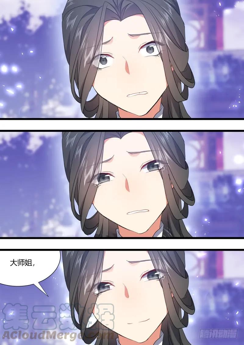 化龙记 第100章.任性一回﹙下﹚ 第13页