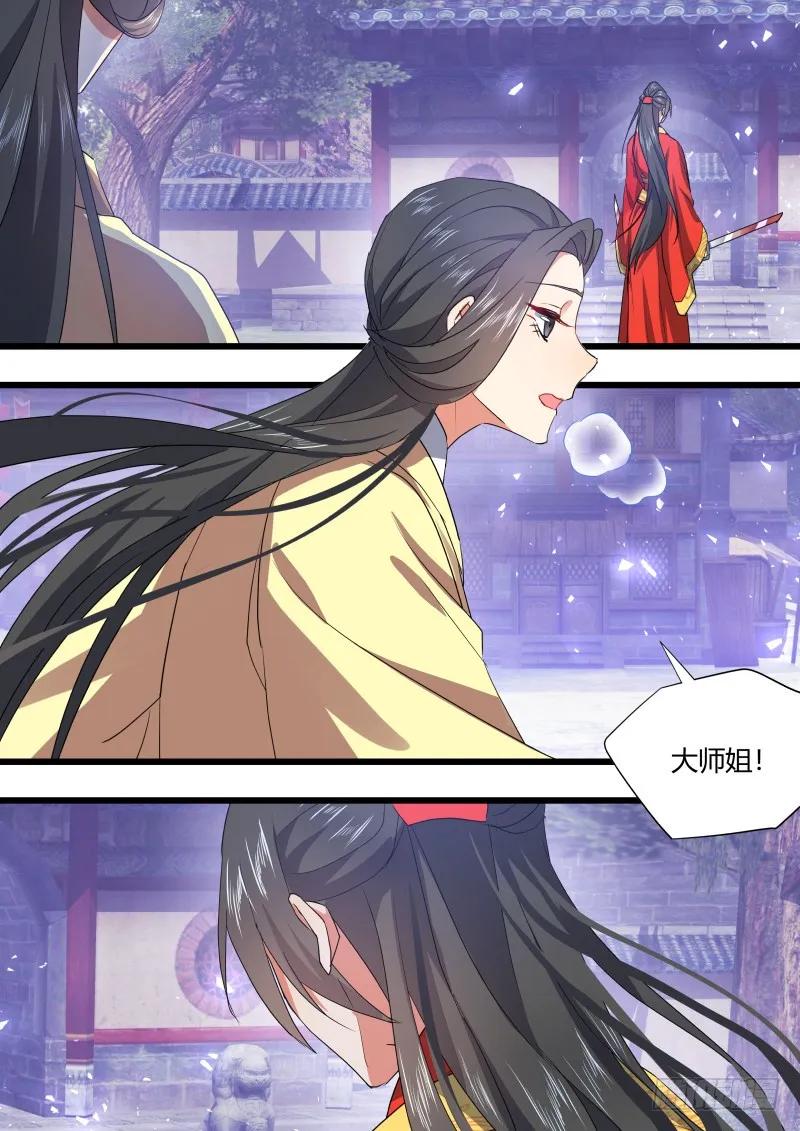 化龙记 第100章.任性一回﹙下﹚ 第8页