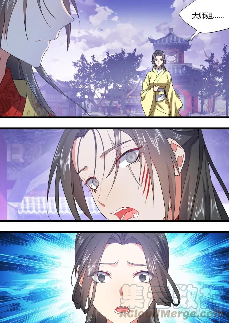 化龙记 第100章.任性一回﹙下﹚ 第10页