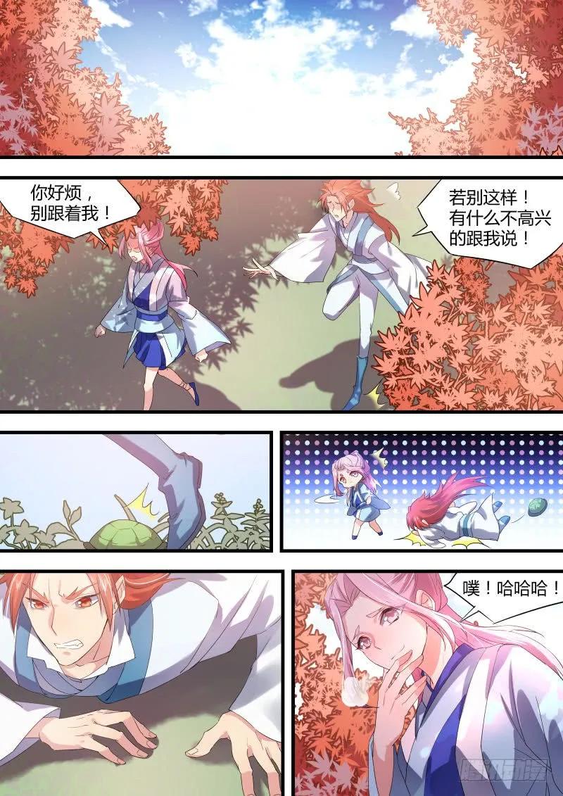 化龙记 第十四章 是非对错﹙上﹚ 第2页