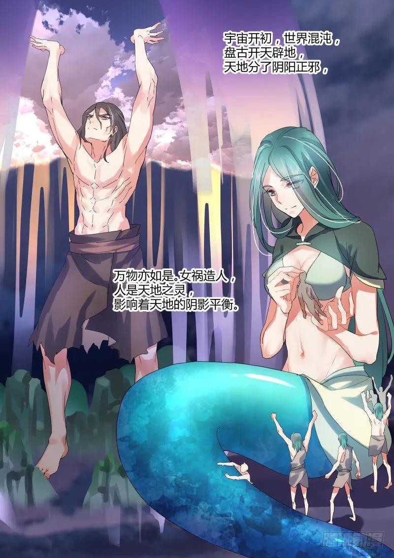 化龙记 第十四章 是非对错﹙上﹚ 第6页