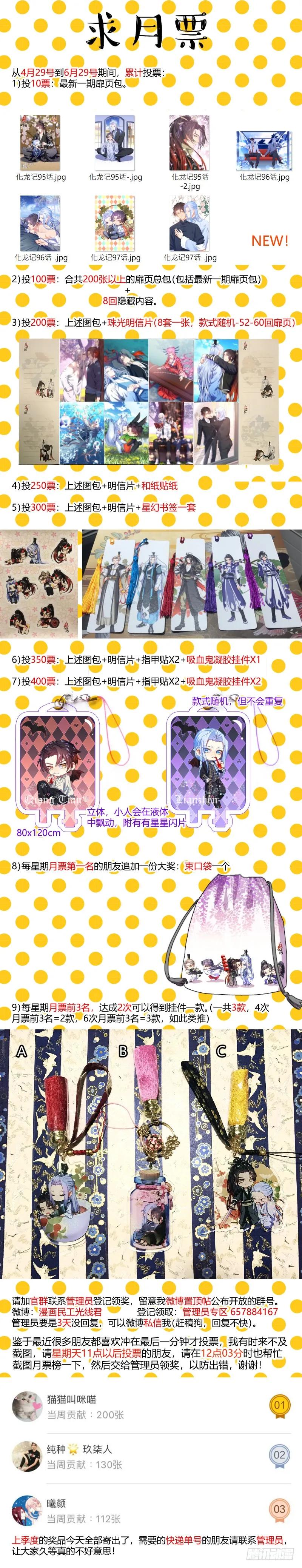 化龙记 孵蛋记（二） 第21页