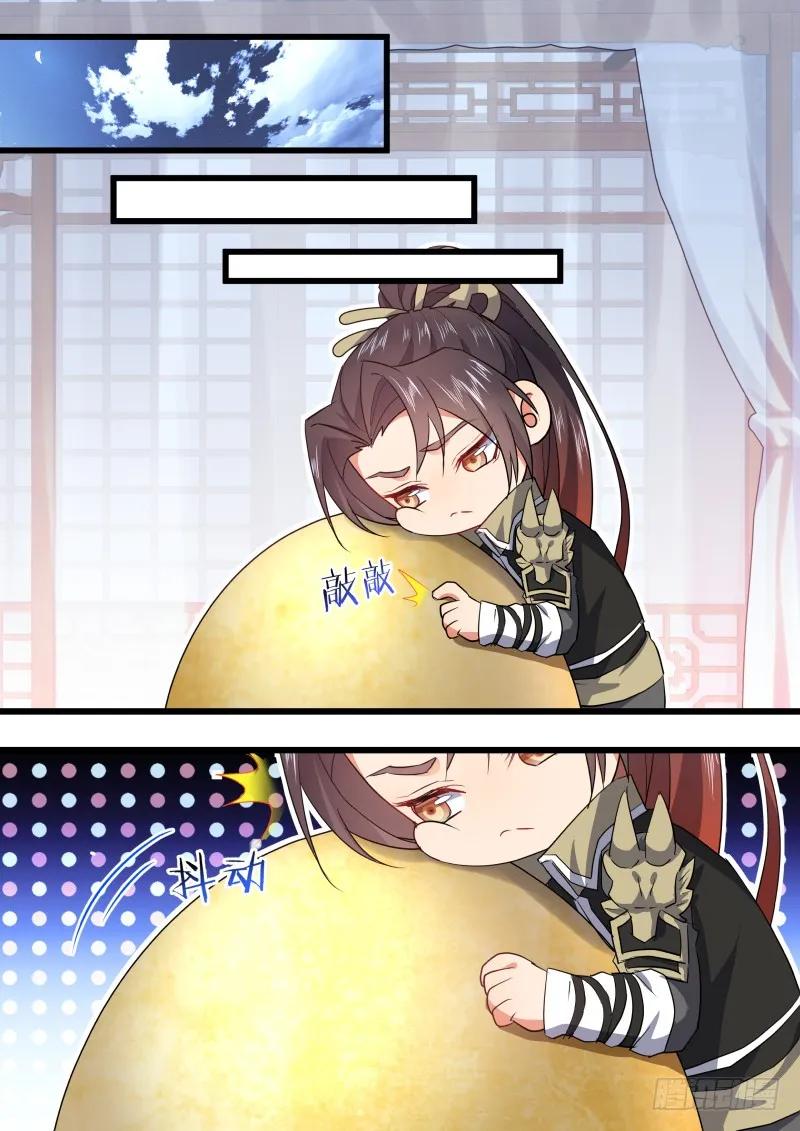 化龙记 孵蛋记（二） 第8页