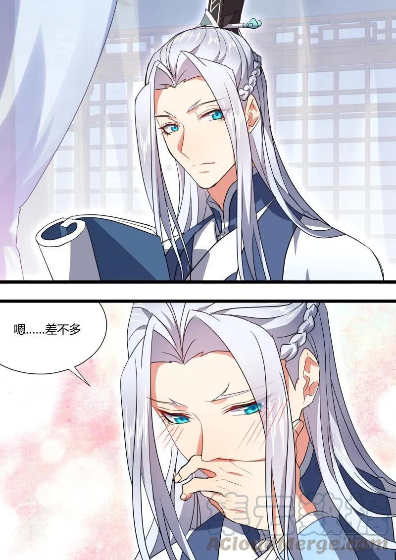 化龙记 孵蛋记（二） 第7页