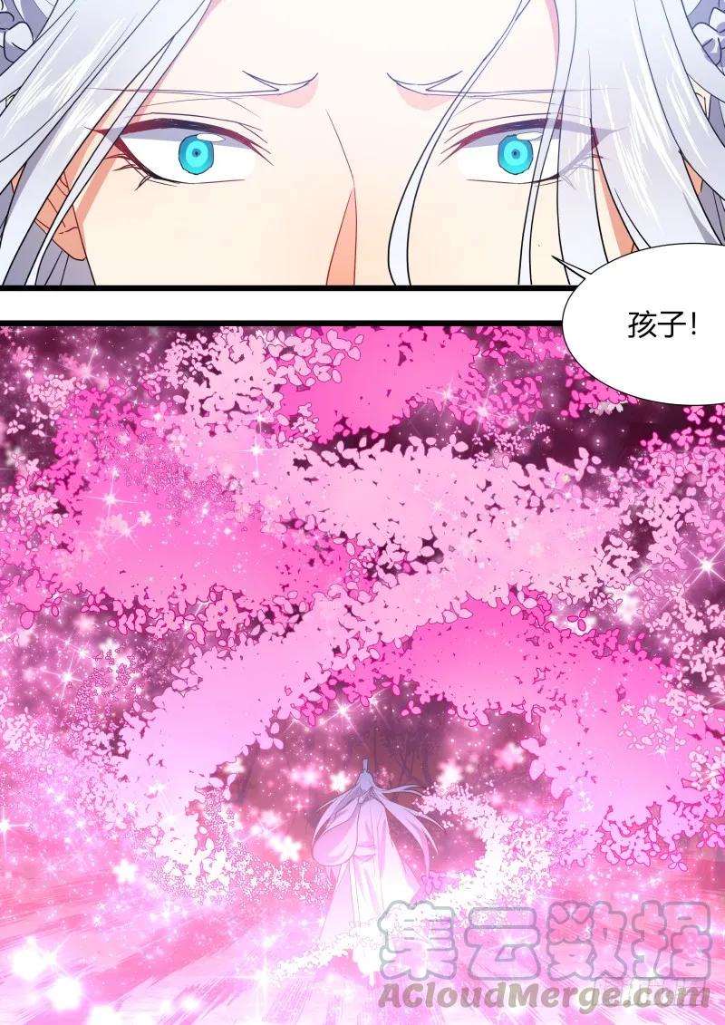 化龙记 孵蛋记（三） 第9页