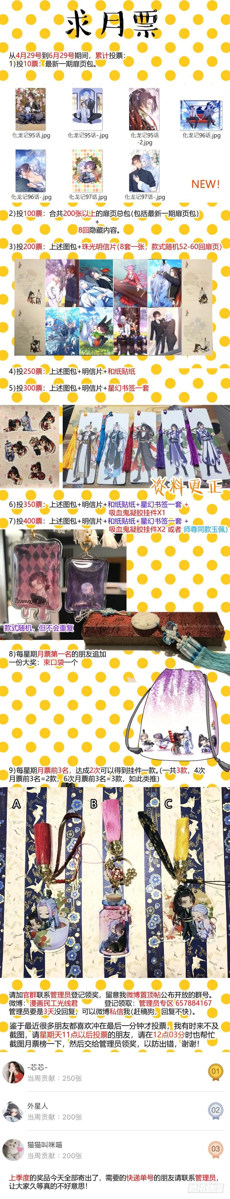 化龙记 请假条 第2页