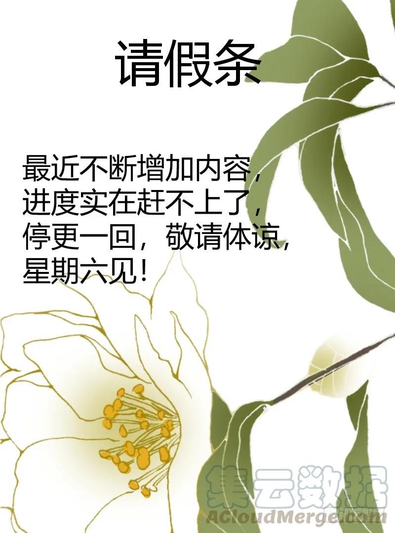 化龙记 请假条 第1页
