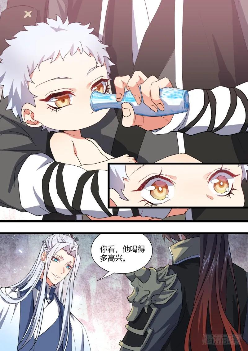 化龙记 孵蛋记（四） 第6页
