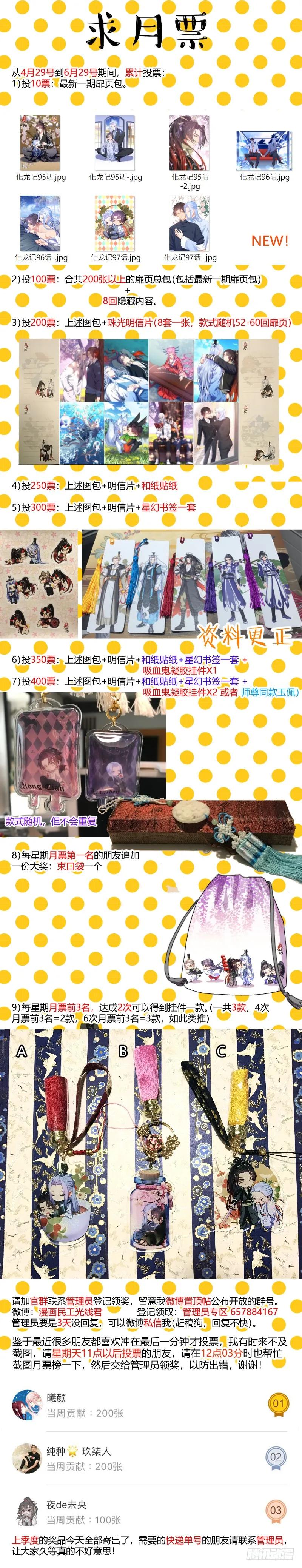 化龙记 孵蛋记（五） 第21页