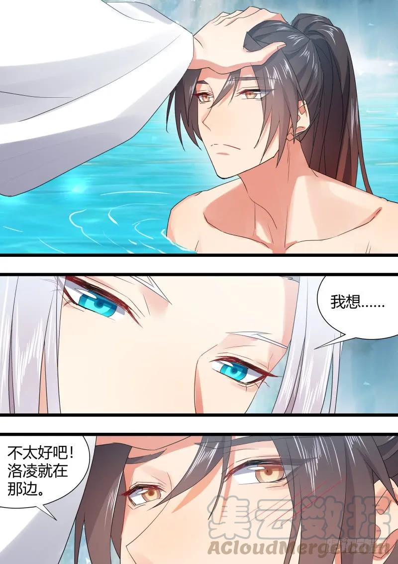 化龙记 孵蛋记（五） 第13页