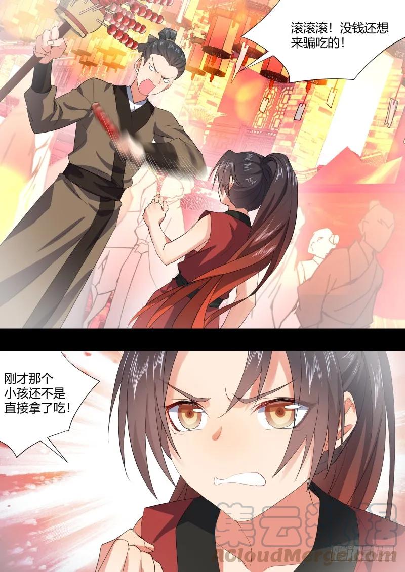 化龙记 孵蛋记（六） 第13页
