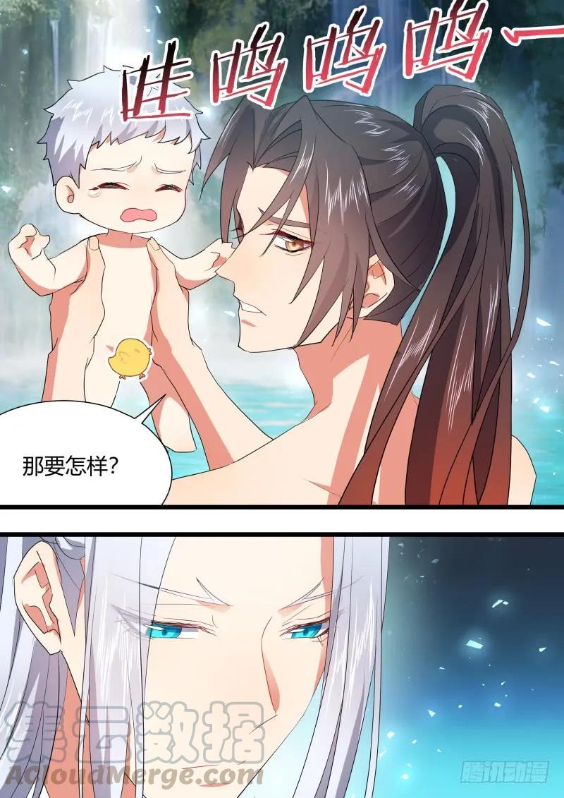化龙记 孵蛋记（六） 第4页
