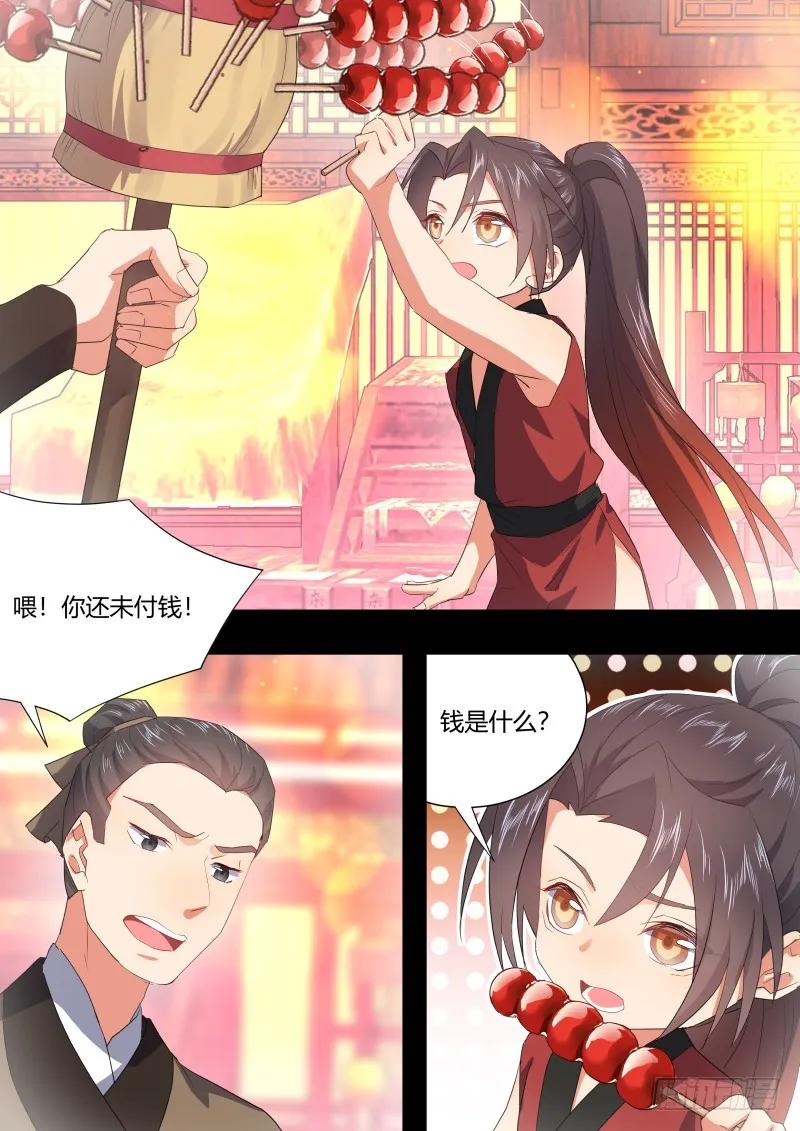 化龙记 孵蛋记（六） 第12页