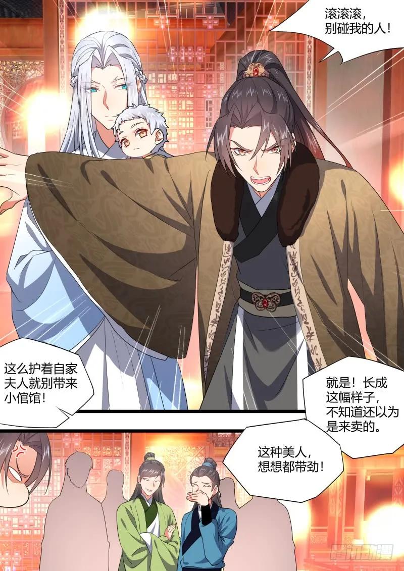 化龙记 孵蛋记（八） 第2页