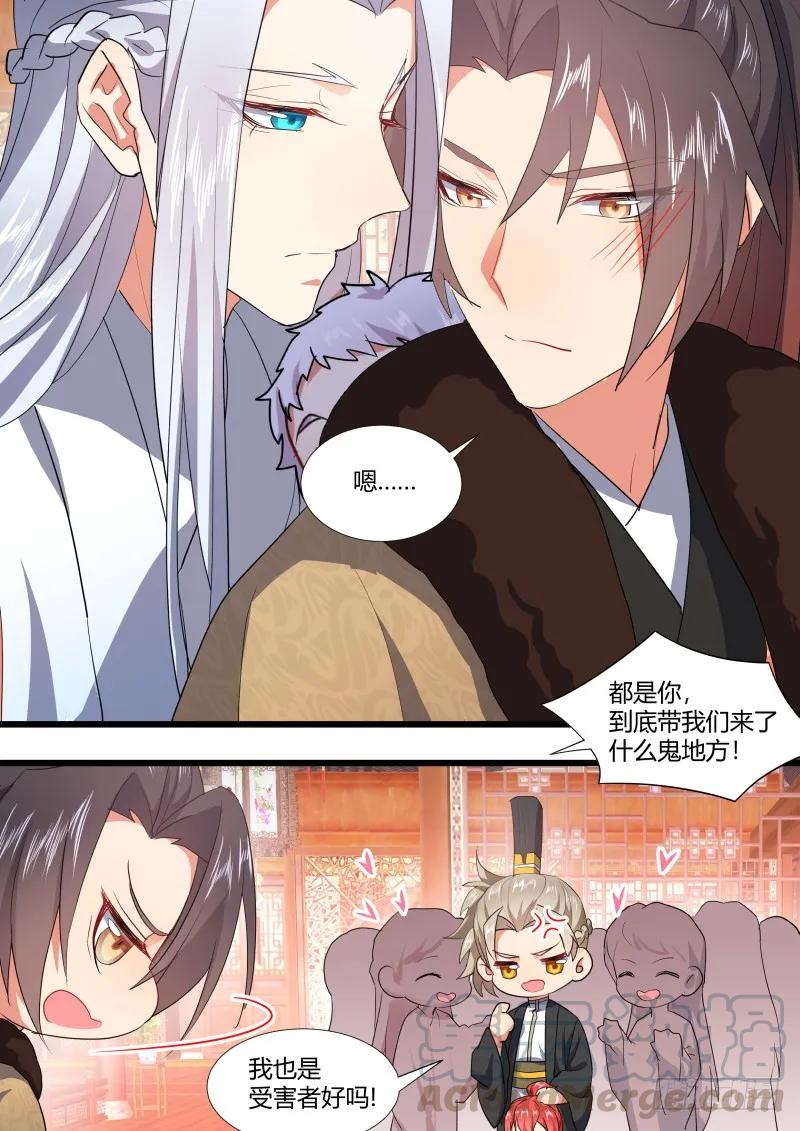 化龙记 孵蛋记（八） 第4页