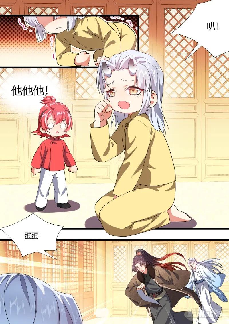 化龙记 孵蛋记（十） 第3页