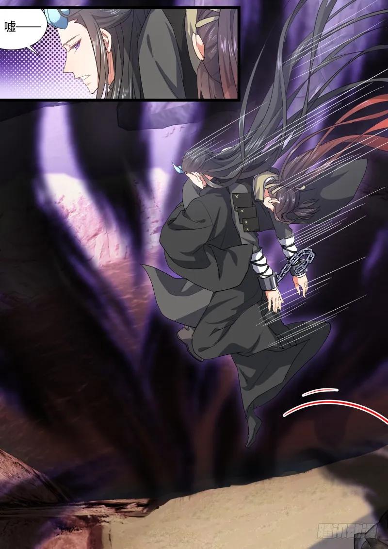 化龙记 第101章.欲念纵生﹙上﹚ 第8页
