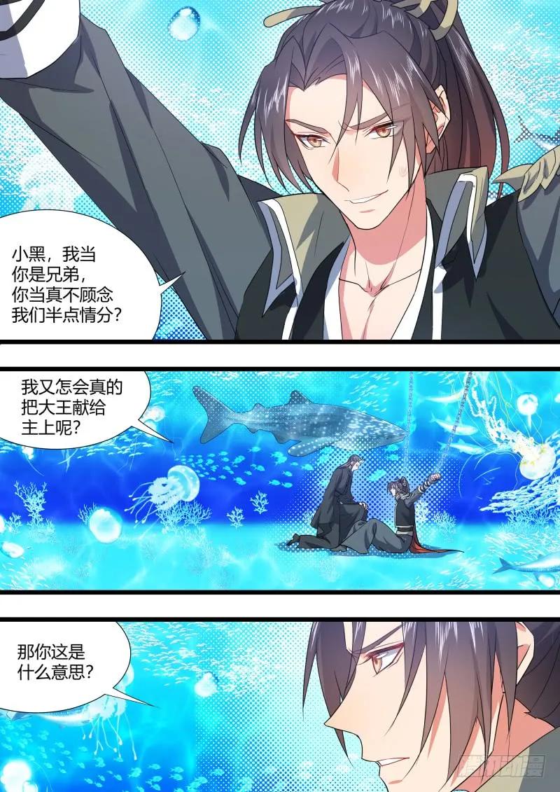 化龙记 第101章.欲念纵生﹙上﹚ 第17页