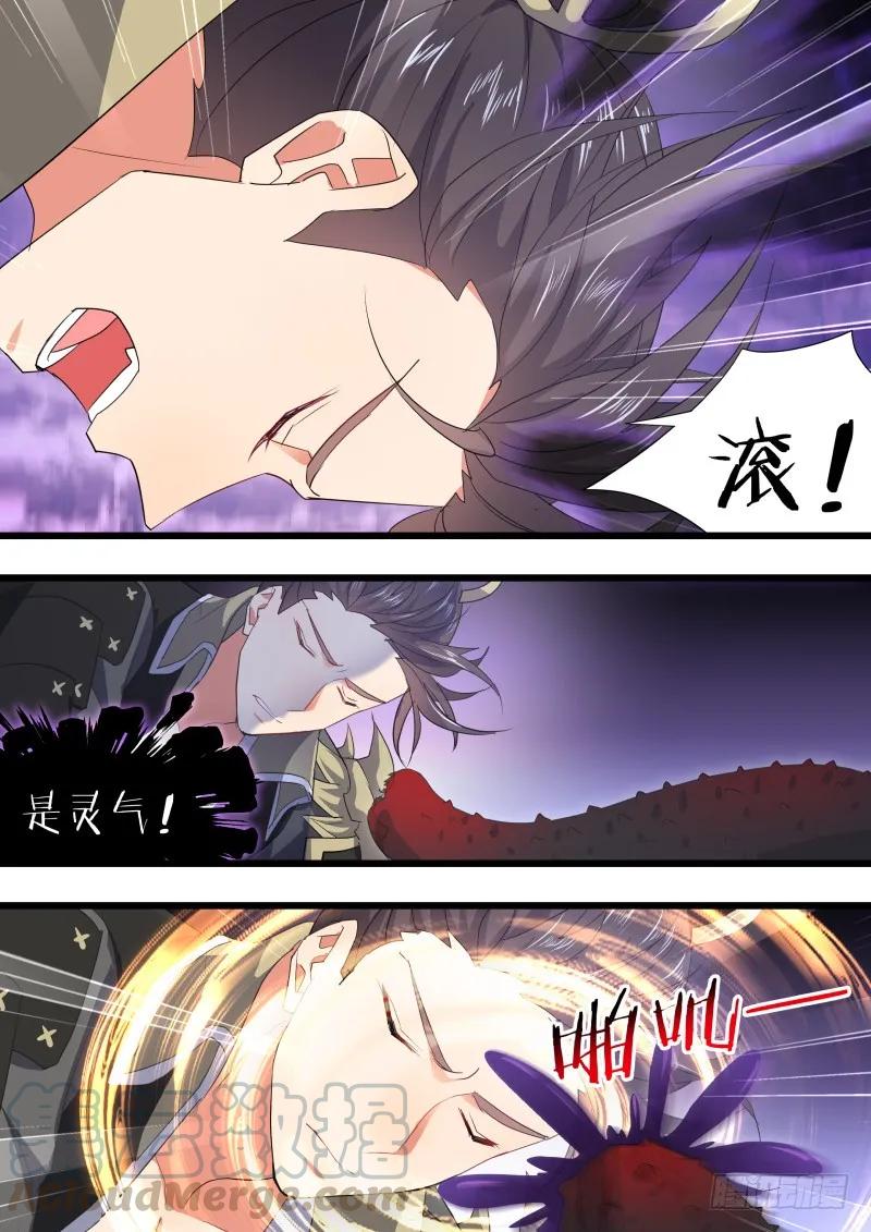 化龙记 第101章.欲念纵生﹙上﹚ 第10页