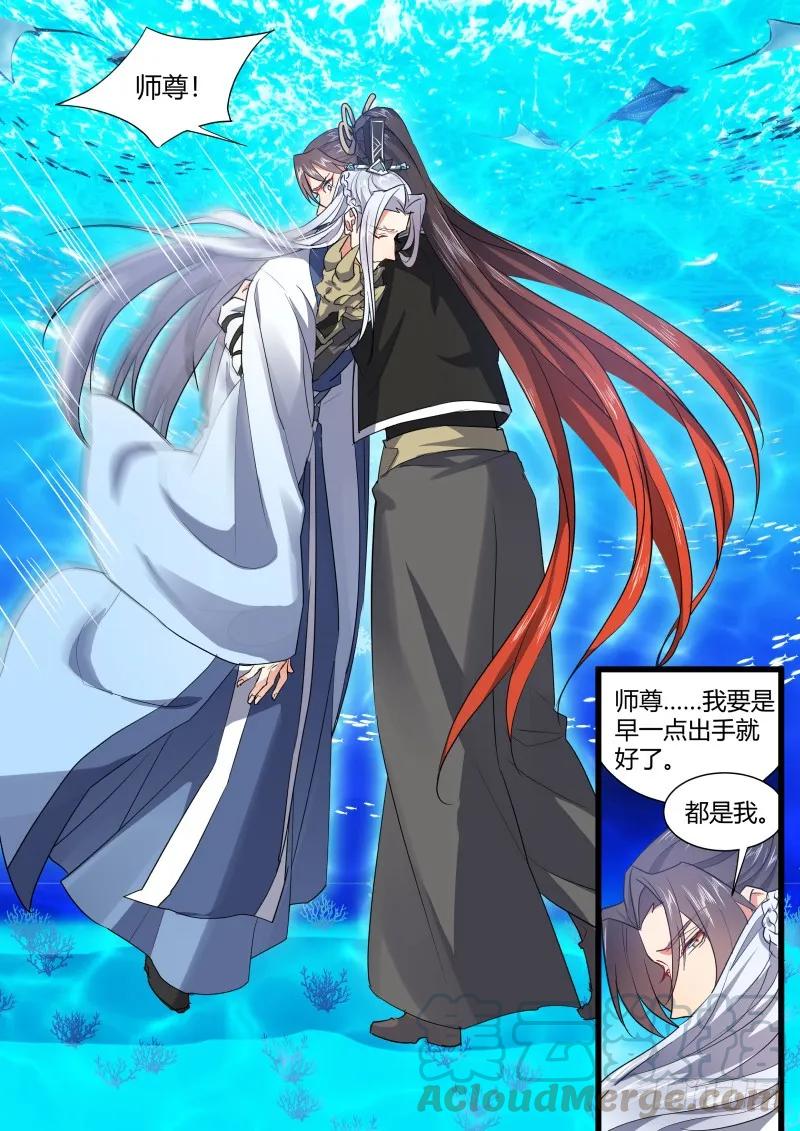 化龙记 第102章.欲望之渊﹙上﹚ 第7页