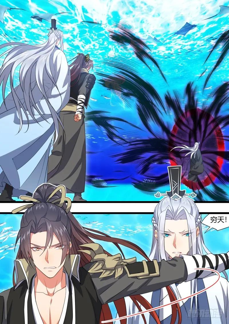 化龙记 第102章.欲望之渊﹙上﹚ 第11页