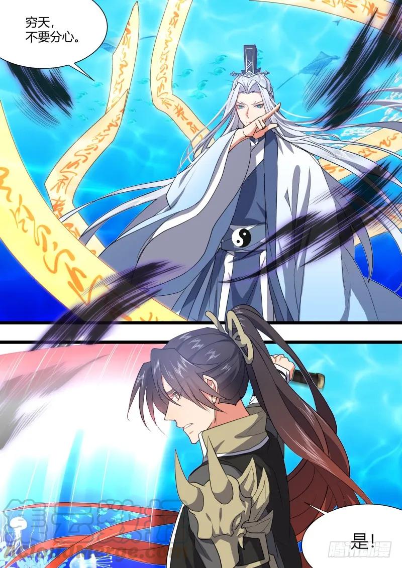 化龙记 第102章.欲望之渊﹙上﹚ 第13页